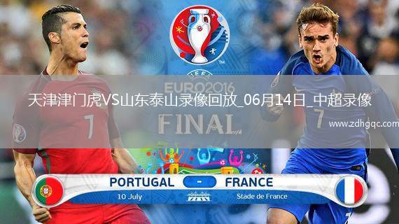 05月25日 英超第38輪 諾丁漢森林vs切爾西 全場錄像回放