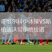 阿比拉舍哈VS埃巴沙伊爾