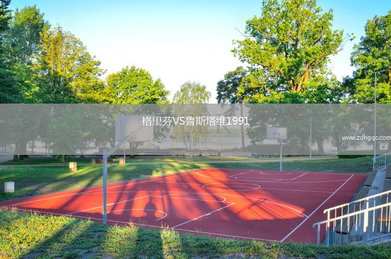 布雷西亞VS泰利斯特