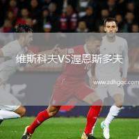 泉州亞新VS廣州蒲公英德樺綠建