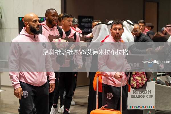 休城VS圣奧爾本斯圣特斯