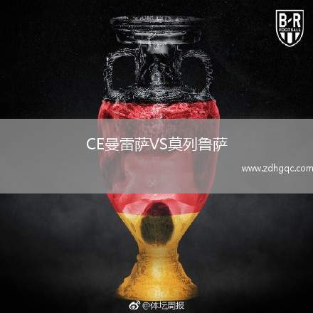 菲爾特VS漢堡