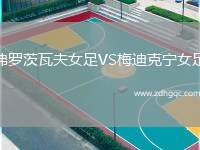 巴拉斯圖爾后備隊(duì)VSCA盧加諾后備隊(duì)