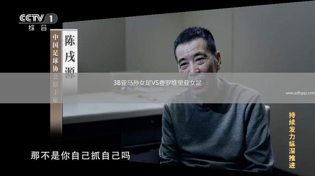 卡利亞里VS威尼斯