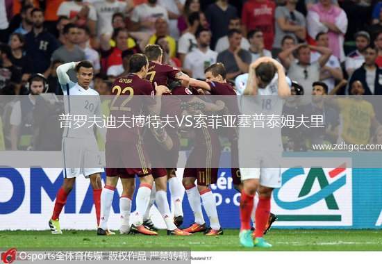 LSK戈查卓德VS烏尼亞