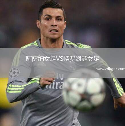 巴甫洛達爾額爾齊斯VS奧杜斯基克
