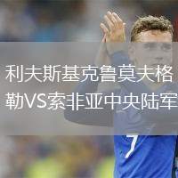 SP獵鷹VS伊爾赤姆
