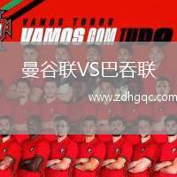 薩爾布呂肯VS布倫瑞克