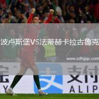 大連鯤城VS佛山南獅