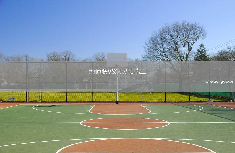 埃瓦爾VS科爾多瓦