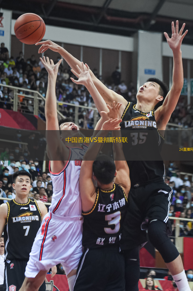 中國(guó)香港VS曼徹斯特聯(lián)