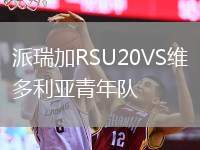 烏拉圭民族VS國(guó)民競(jìng)技