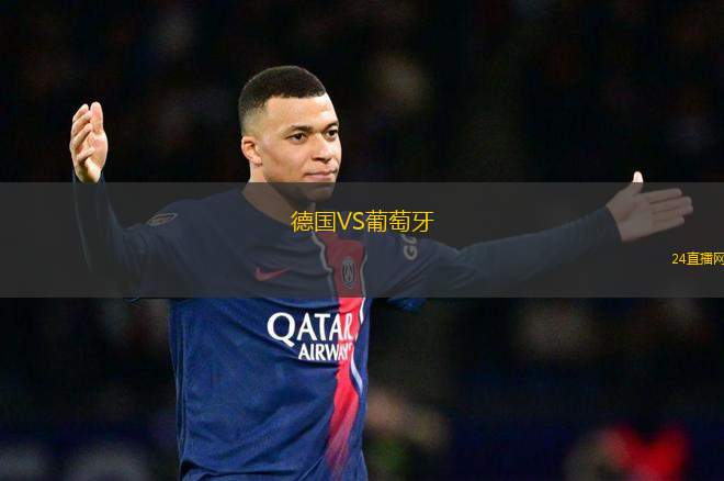 德國VS葡萄牙