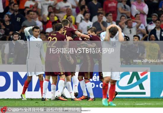 西班牙VS法國