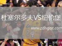 休城VS丹德農(nóng)市