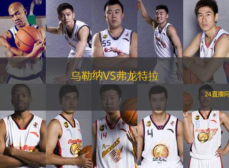 烏勒納VS弗龍?zhí)乩?></div>
          <dd>
            <li id=