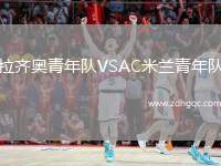利達(dá)VS波里索夫巴特B隊(duì)