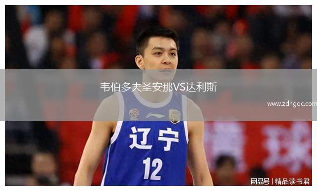 格雷米奧VS科林蒂安