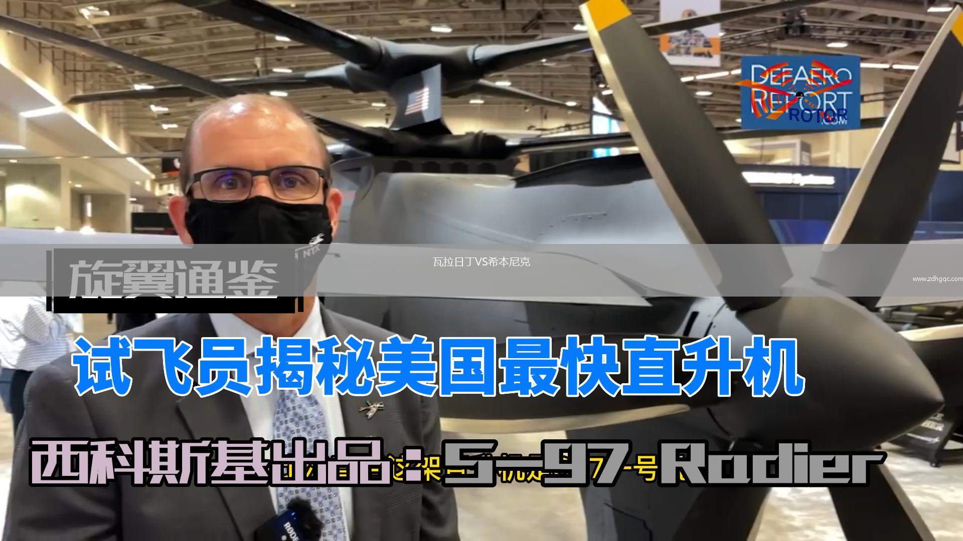 拜仁慕尼黑VS奧克蘭城