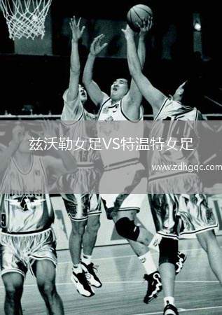青島紅獅VS陜西聯(lián)合月亮泊