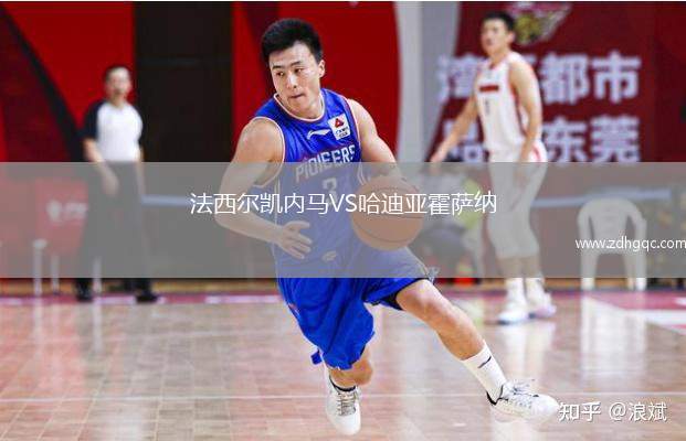 青島海牛VS廣西恒宸