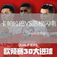 莫爾德VSKFUM奧斯陸