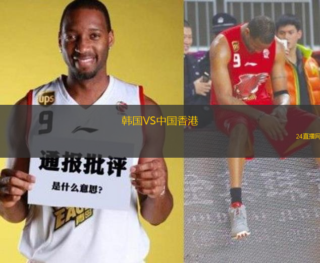 韓國(guó)VS中國(guó)香港