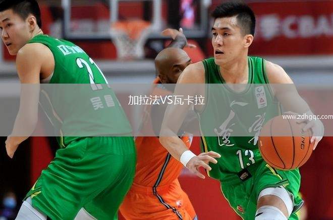 阿聯(lián)酋VS馬來西亞