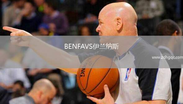納沙泰爾VS比爾