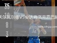 WSG蒂羅爾VS吉達(dá)國民