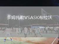 克勞利VS樸茨茅斯