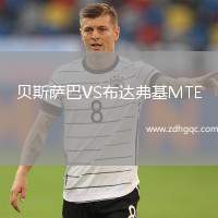 帕爾梅拉斯VS米內(nèi)羅競技
