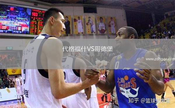 馬賽VS馬特路易斯