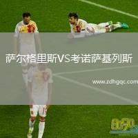 托利馬體育VS佩雷拉