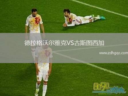 九江隊VS景德鎮(zhèn)隊