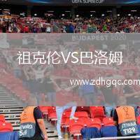 烏契VS韋爾