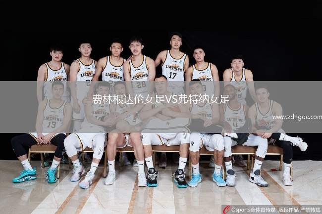 凱澤斯勞滕VS羅馬