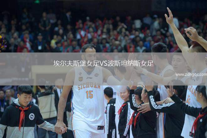 桑托斯足球俱樂(lè)部VS科莫西奧聯(lián)