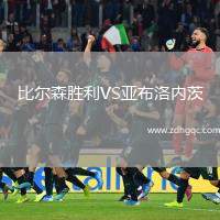 邁阿密國際VS辛辛那提FC
