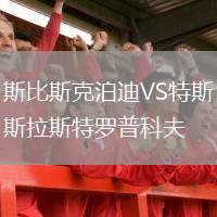 廣東廣州豹VS定南贛聯(lián)