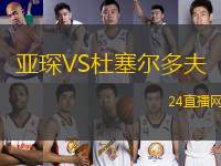 亞琛VS杜塞爾多夫