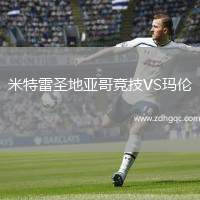 費(fèi)爾格拉斯VS莫雷拉人